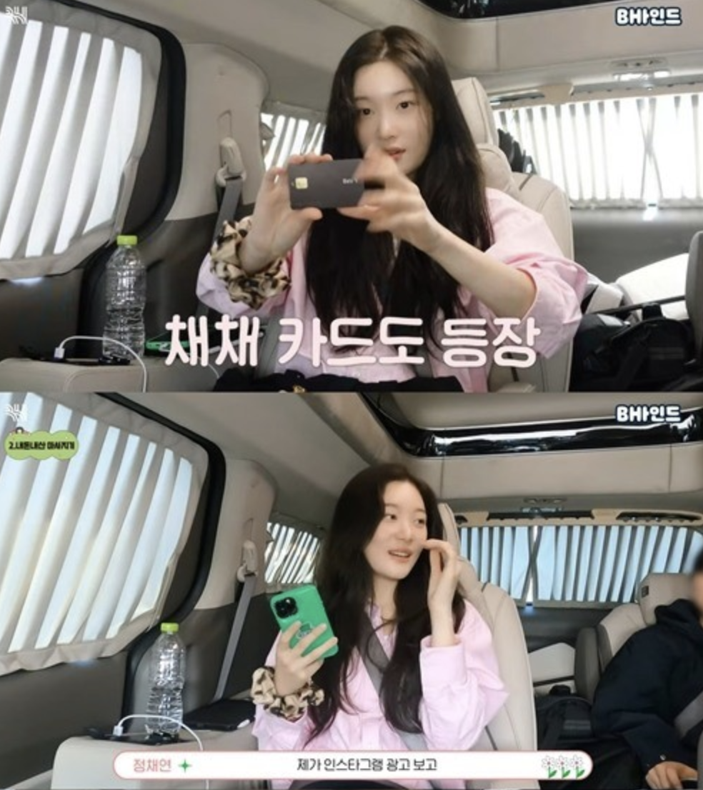 jung-chae-yeon