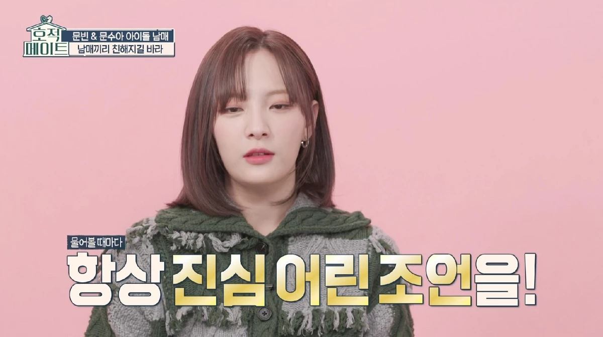 moon-sua