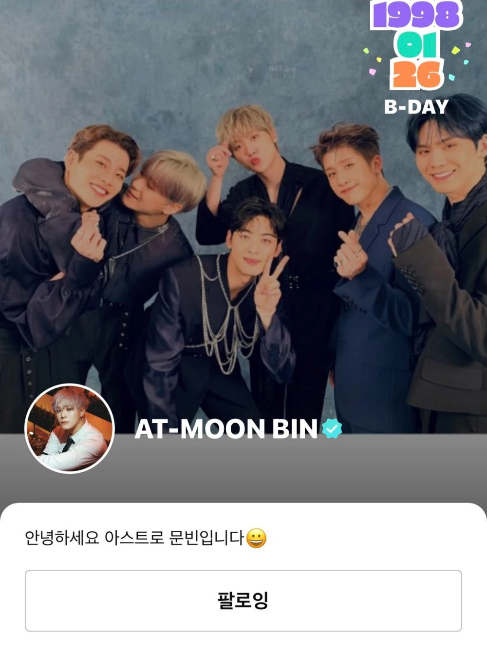 moon-bin