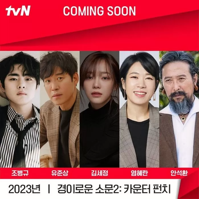 Jo-Byeong-gyu