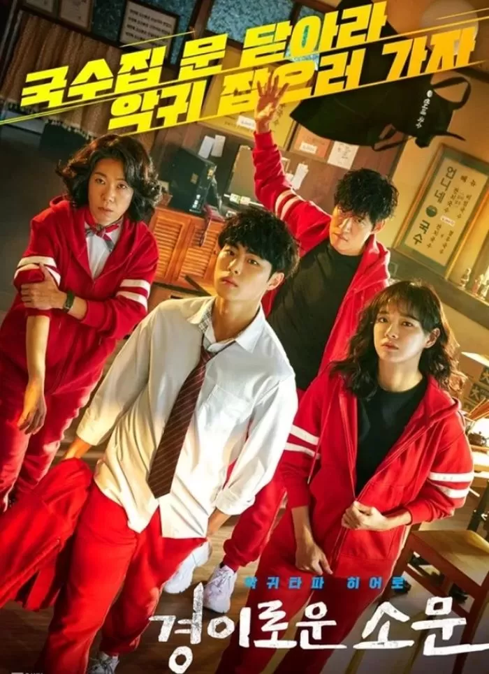 Jo-Byeong-gyu
