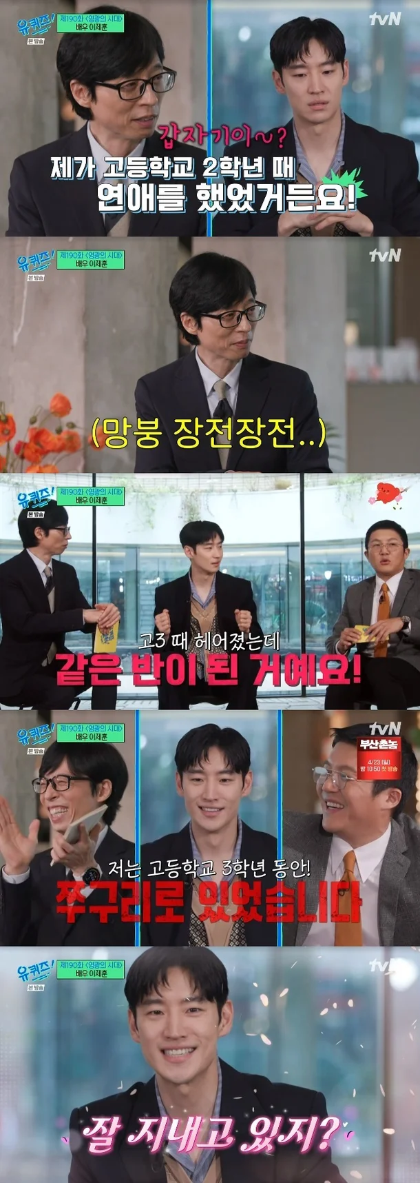 lee-je-hoon