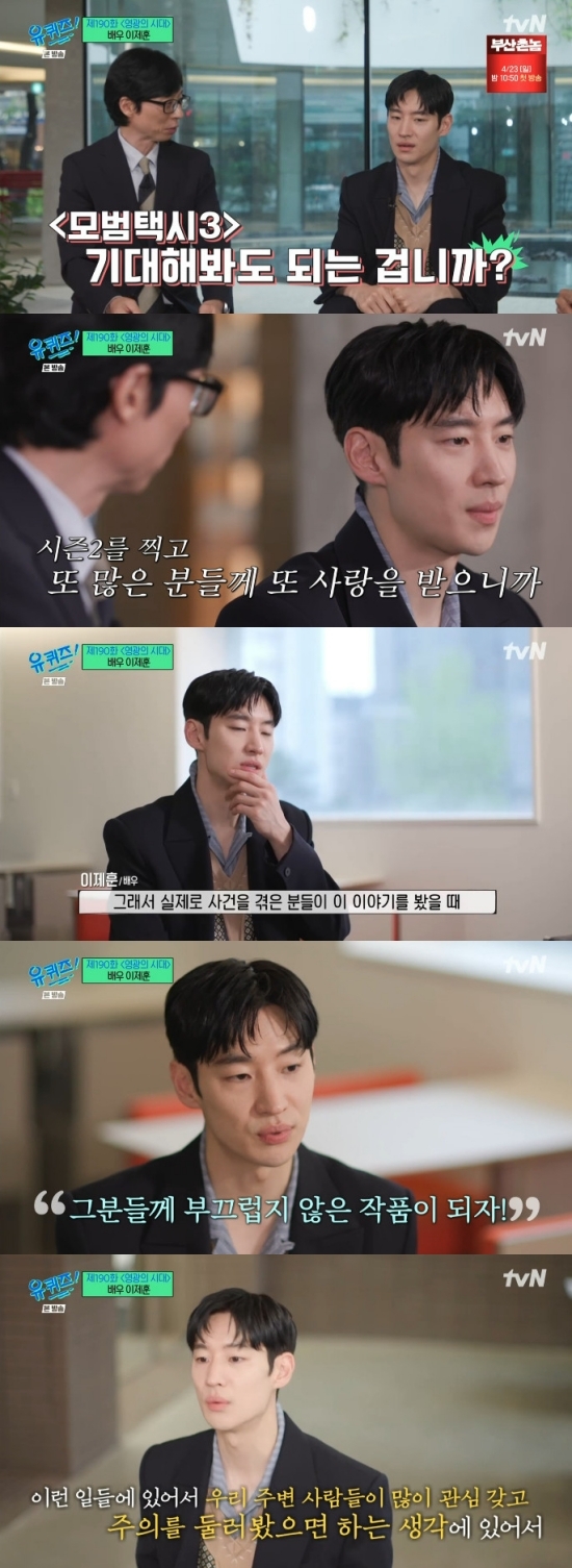 lee je hoon