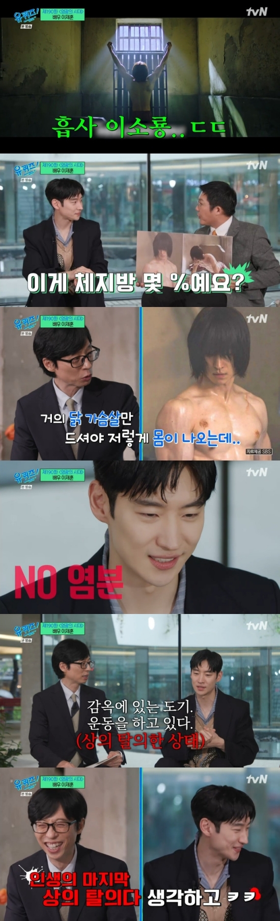 lee je hoon
