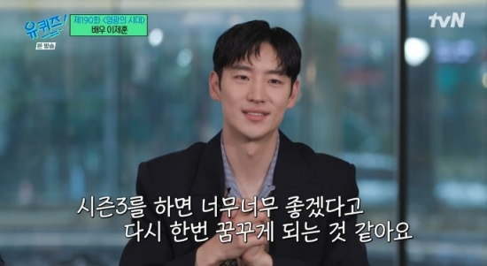 lee je hoon