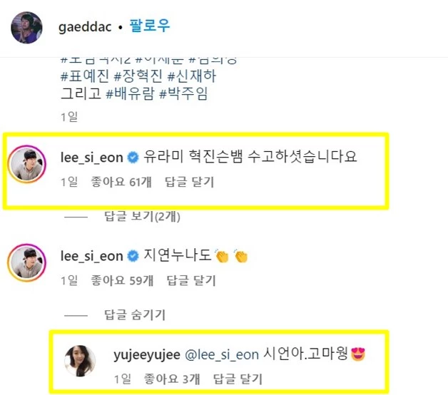 Bae-Yoo-Ram