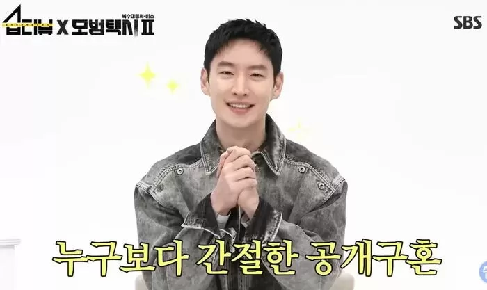 Lee Je Hoon