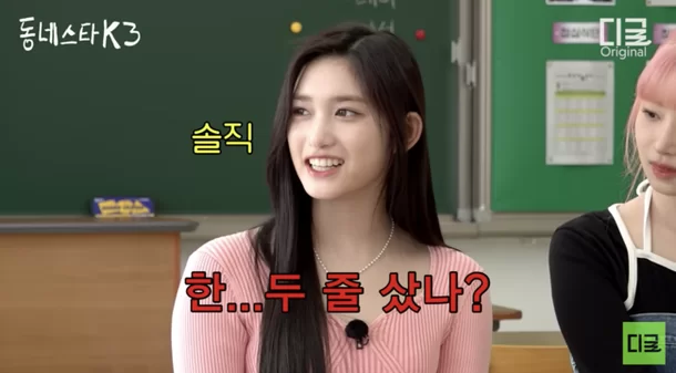 IVE Leeseo
