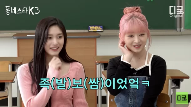 IVE Leeseo