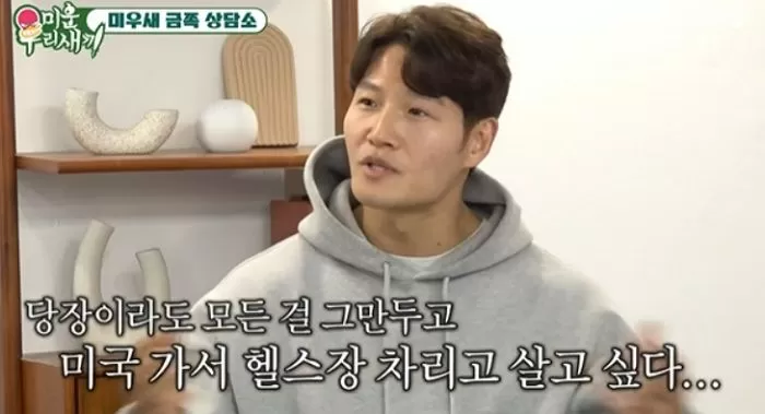 kim jong kook