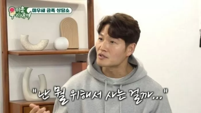 kim jong kook