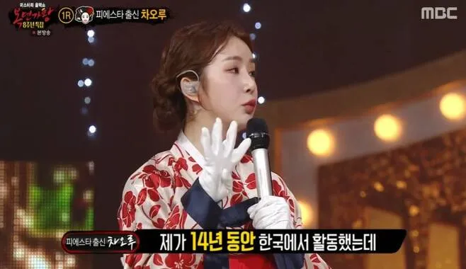 King of Masked Singer