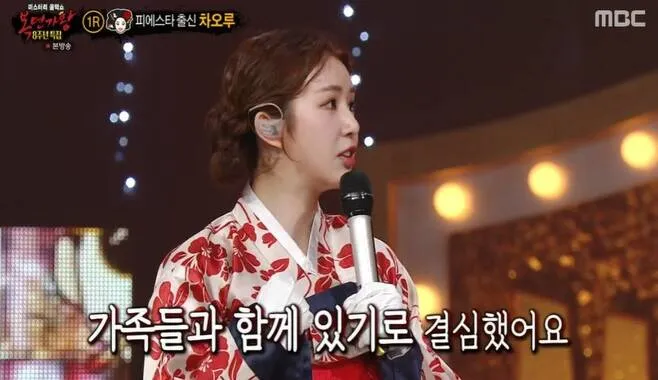 King of Masked Singer