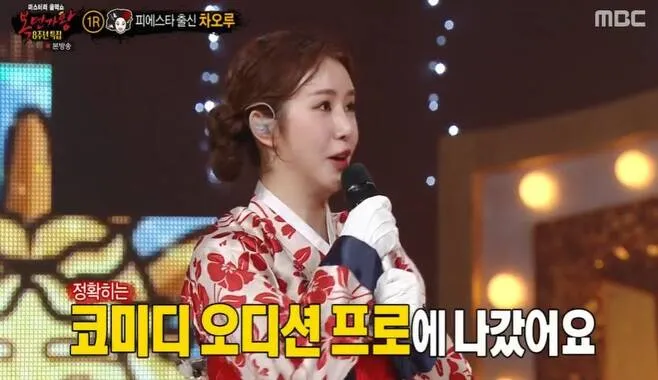 King of Masked Singer