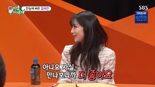 Pyo Ye-jin