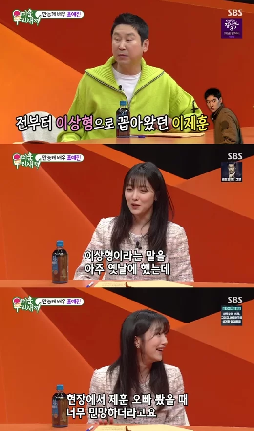 Pyo Ye-jin