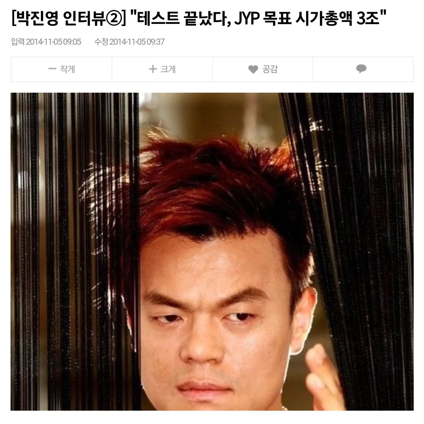 Park Jin-young
