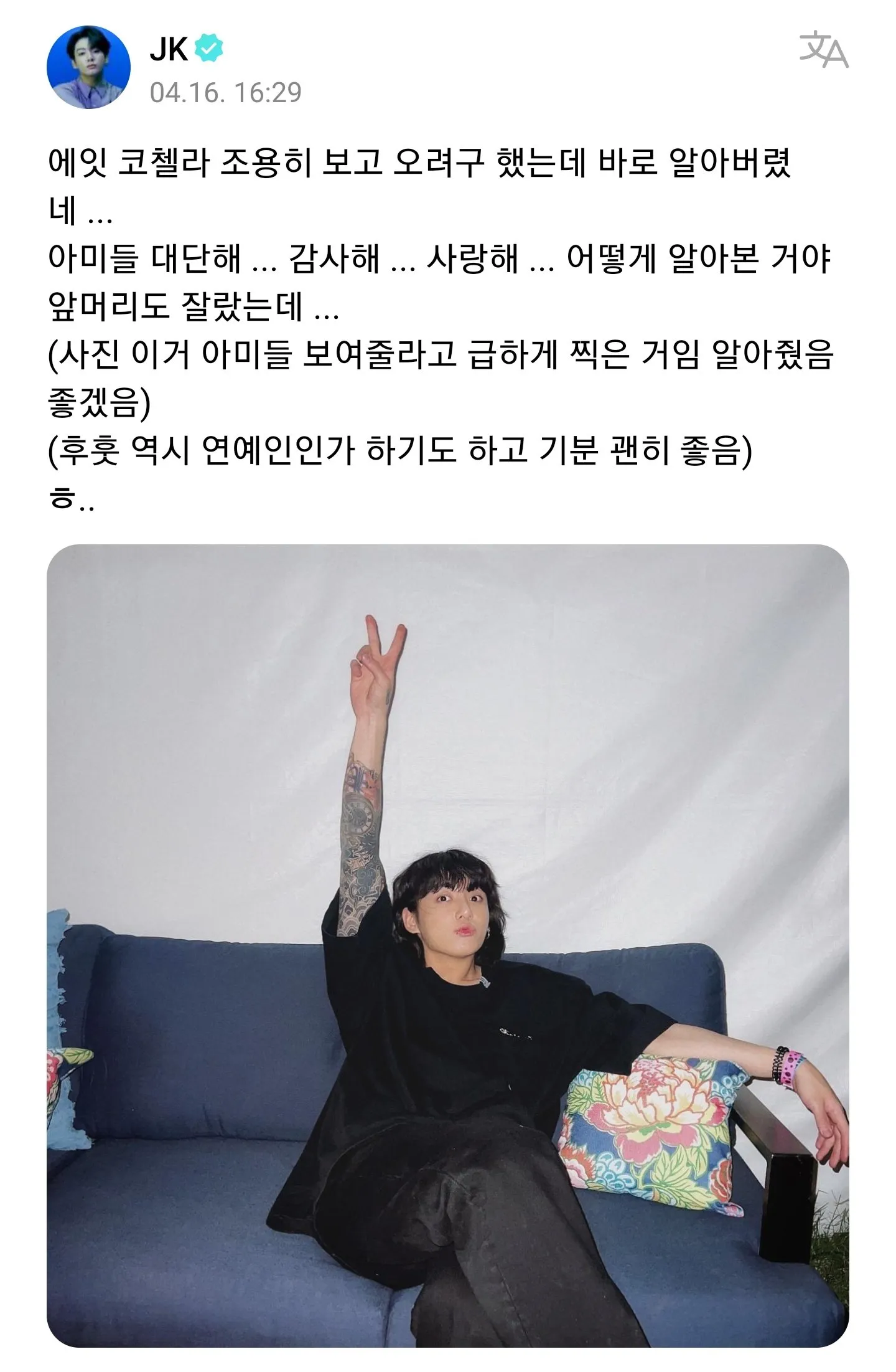 Jungkook