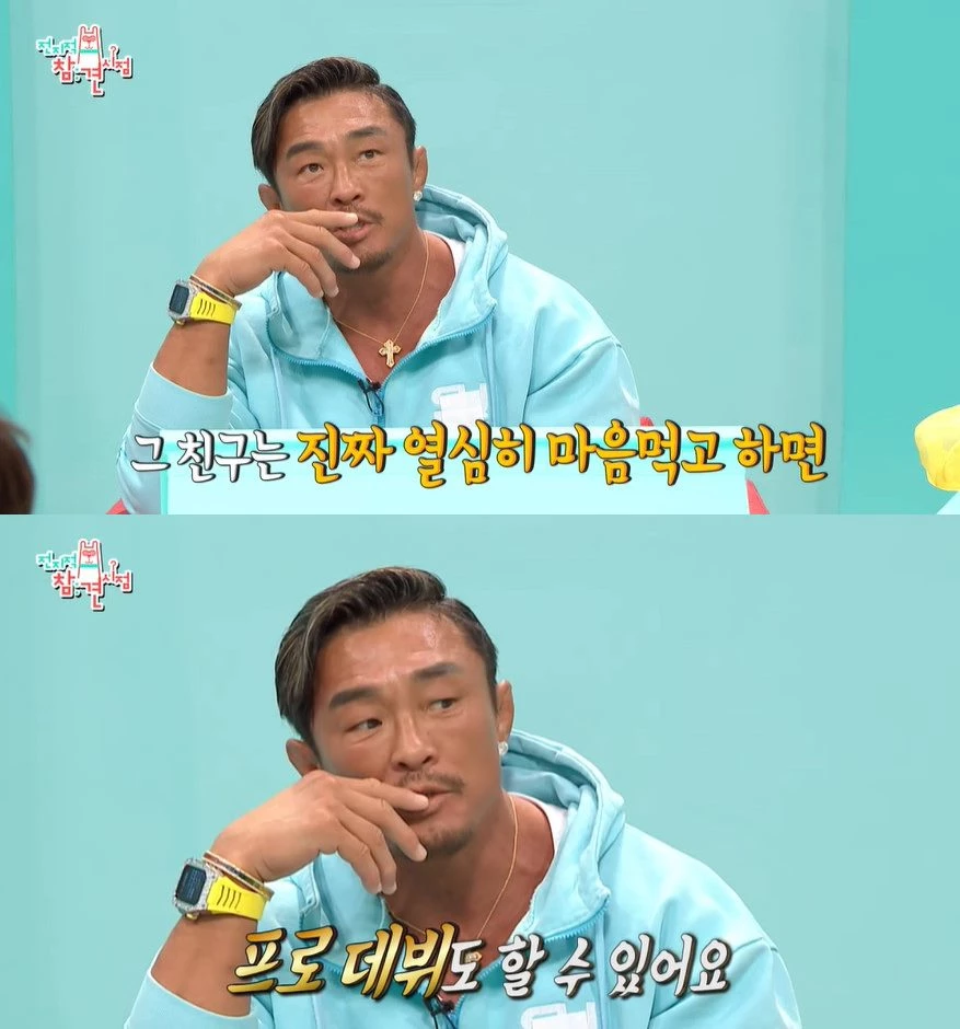 choo-seung-hoon