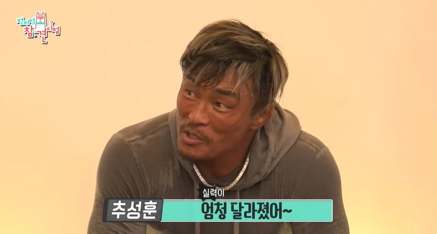 choo-seung-hoon