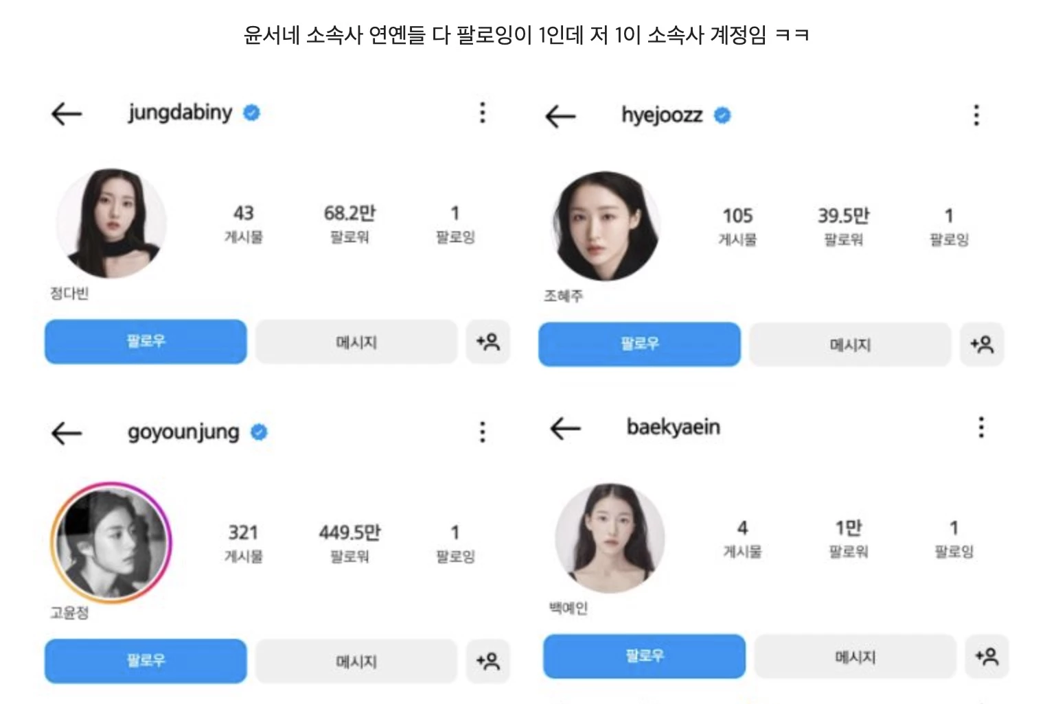 Jo-Hye-joo-Seong-Ji-young-Baek-Ye-in-Bae-Kang-hee