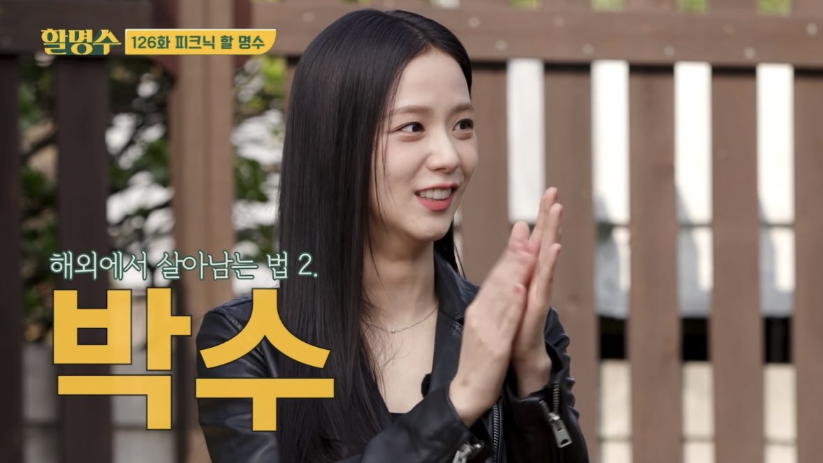 jisoo thumbnail