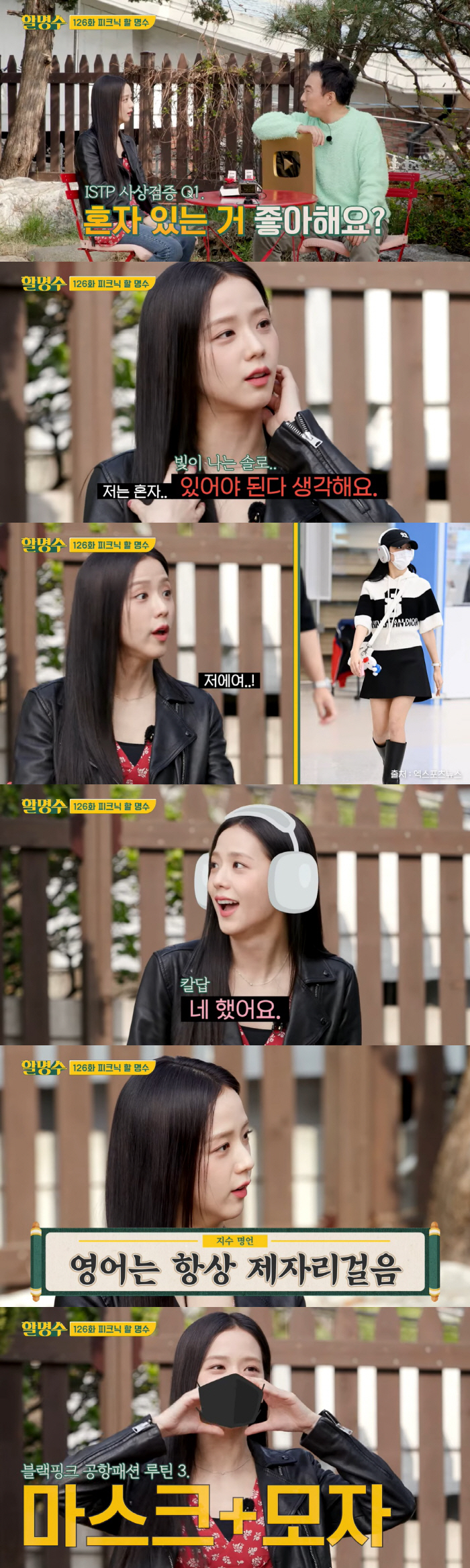 jisoo