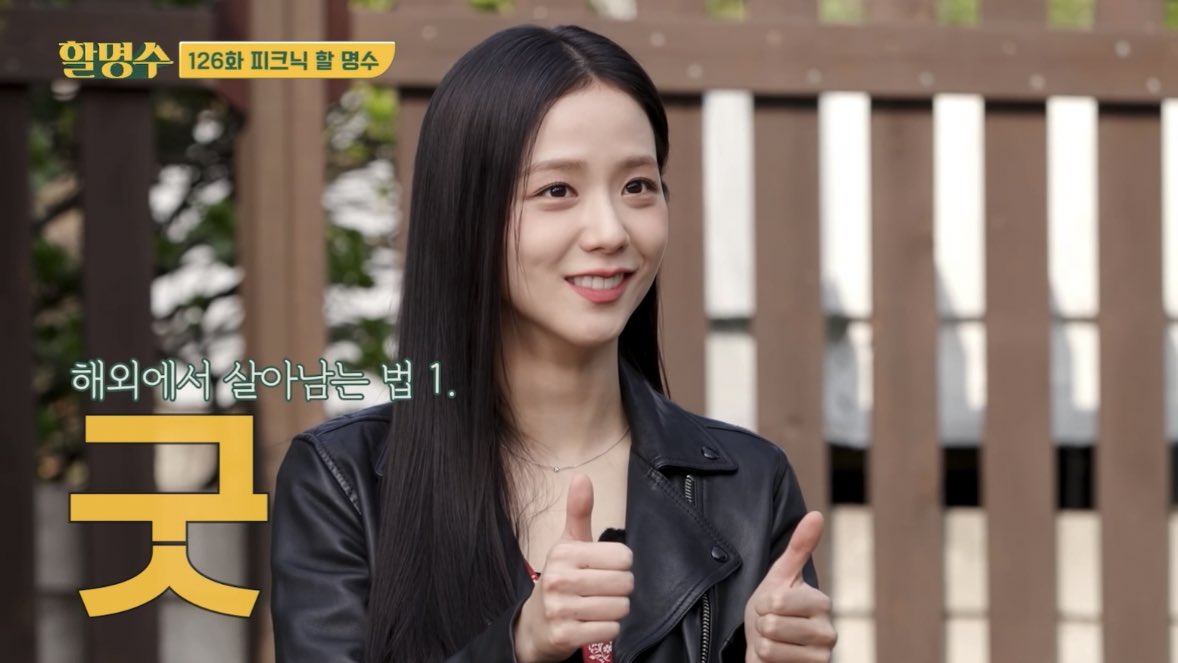 jisoo