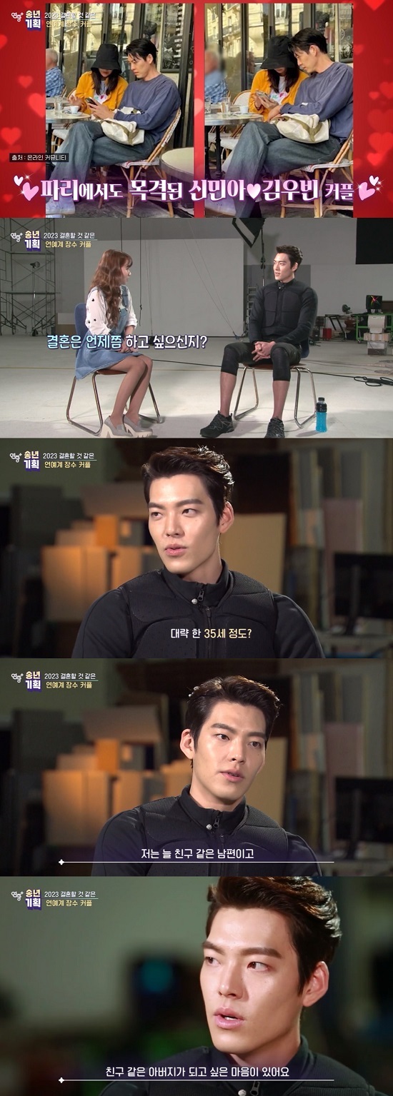 kim-woo-bin