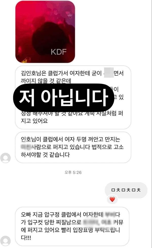 kim in ho