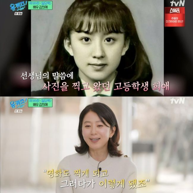 kim-hee-ae
