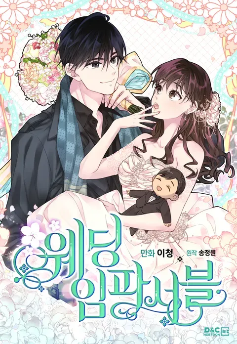 Wedding Impossible