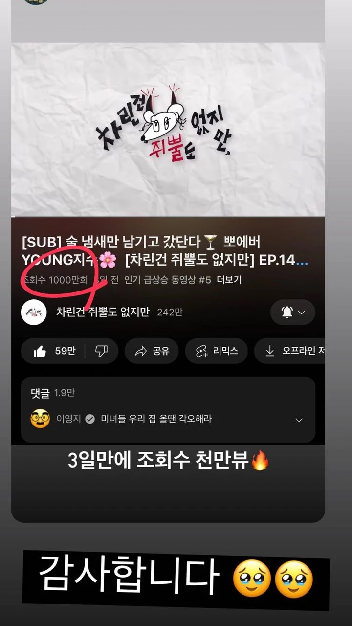 Lee-Young-ji