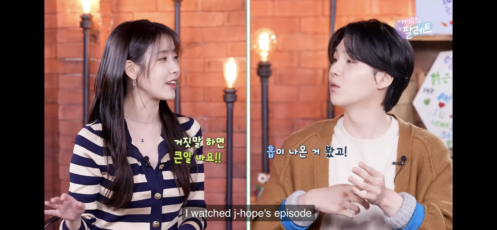 iu suga
