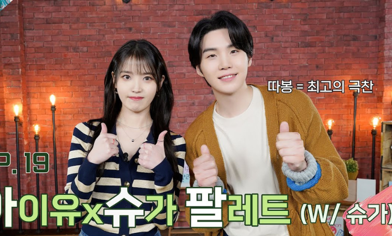 IU Suga thumbnail