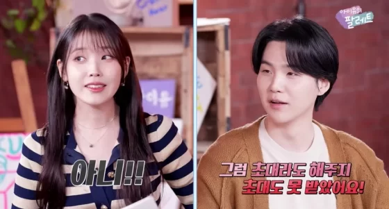 IU Suga
