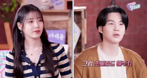 IU Suga