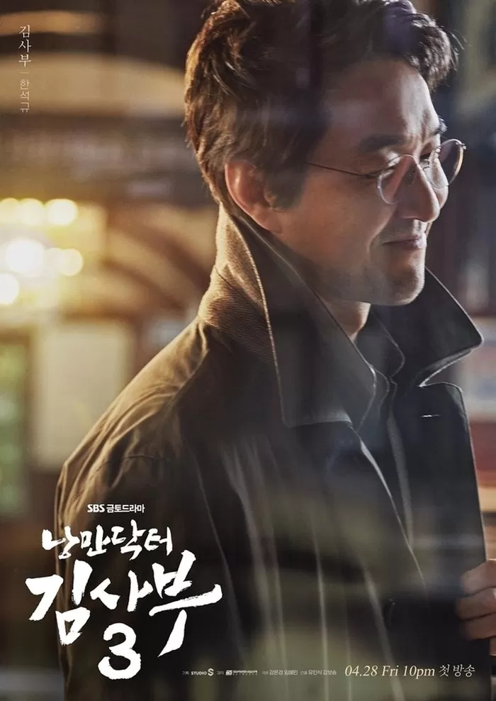 Dr. Romantic 3