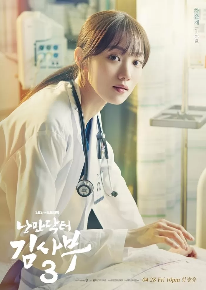 Dr. Romantic 3