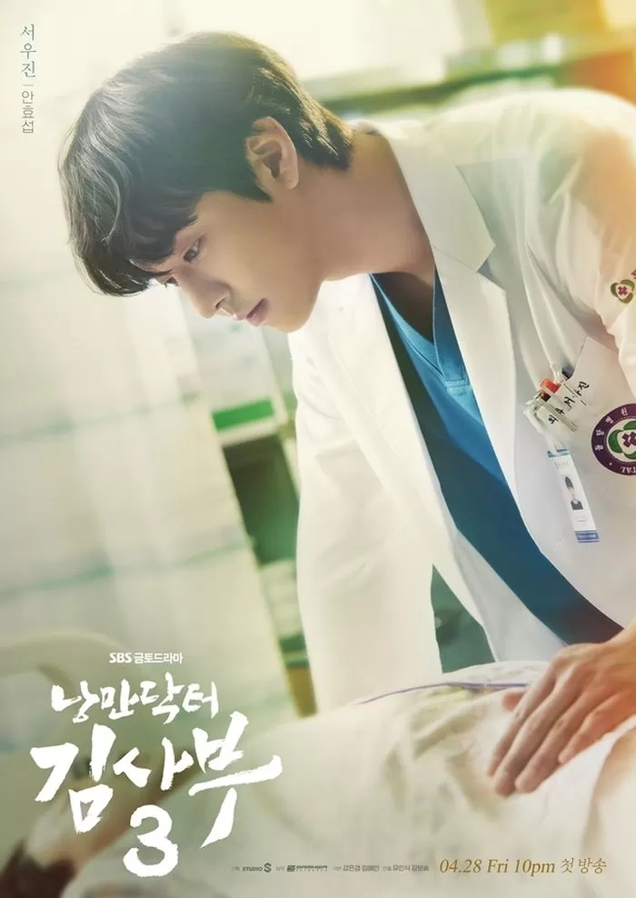 Dr. Romantic 3
