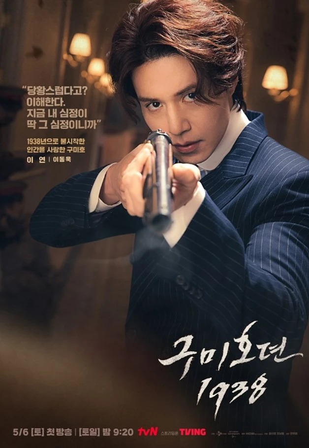 lee-dong-wook