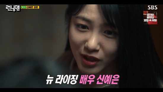shin-ye-eun