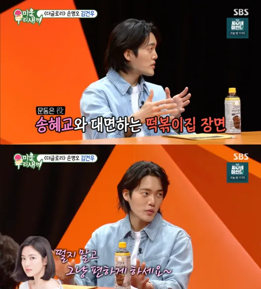 Kim Gun-woo