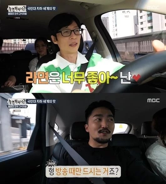 Yoo Jae Suk