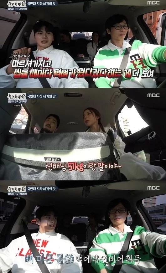Yoo Jae Suk