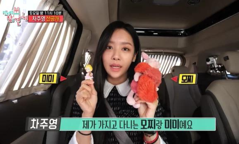 Cha Joo-young thumbnail