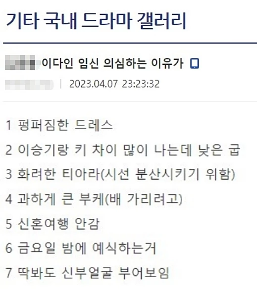lee-seung-gi lee-da-in