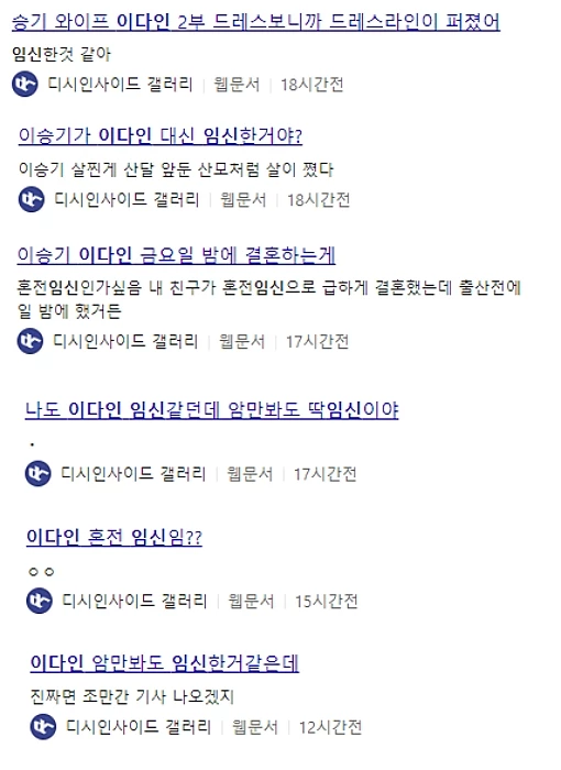 lee-seung-gi lee-da-in