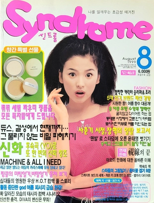 Song Hye Kyo