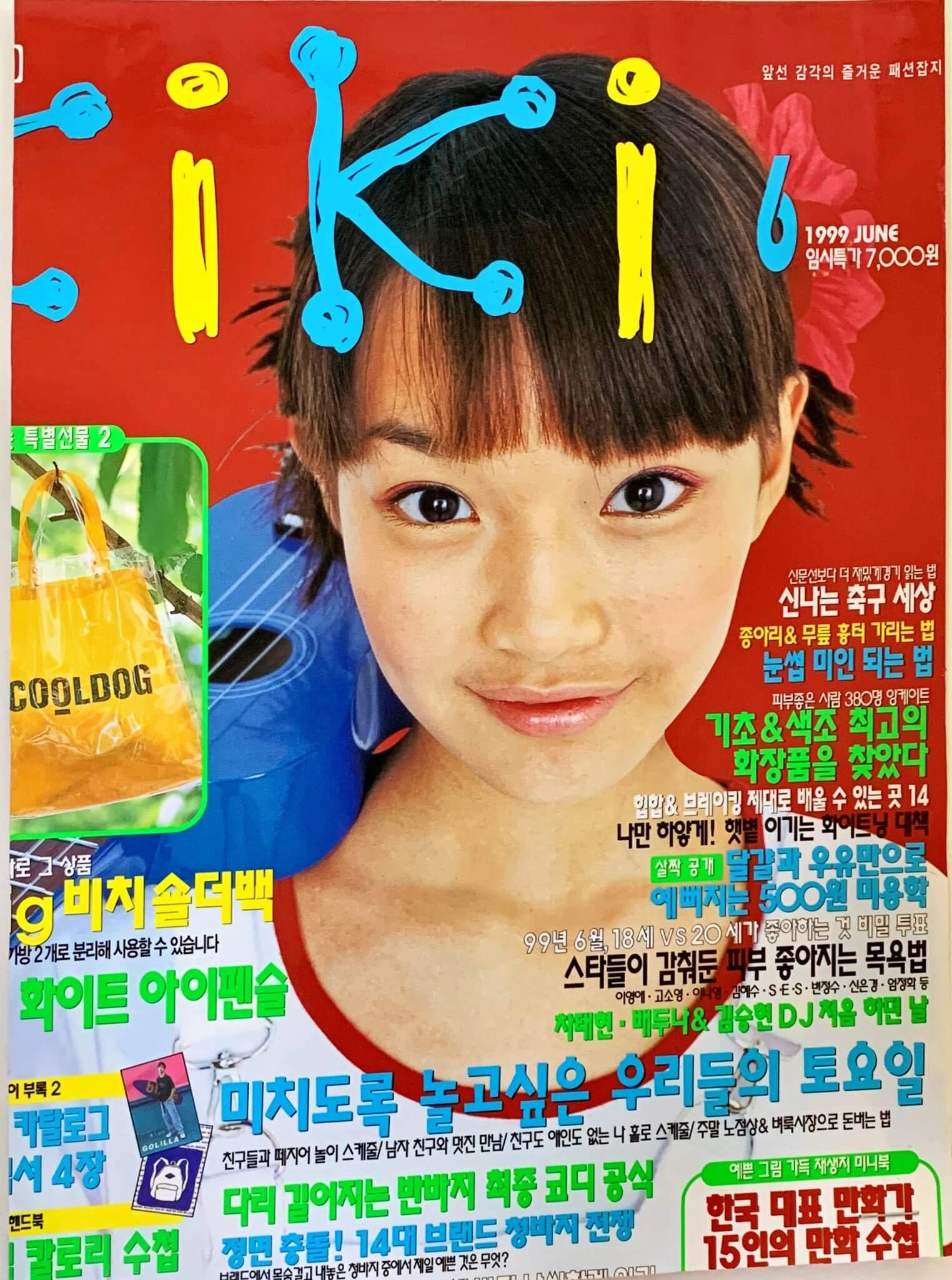Shin Min Ah